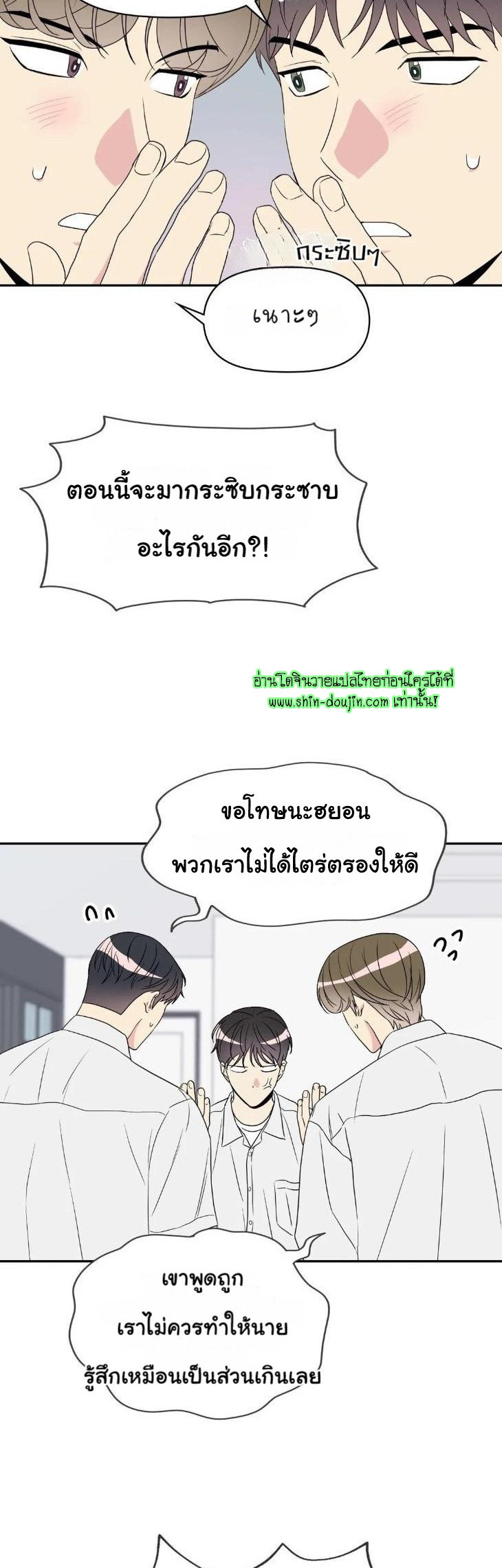 Bad Contact EP 16 Part 1